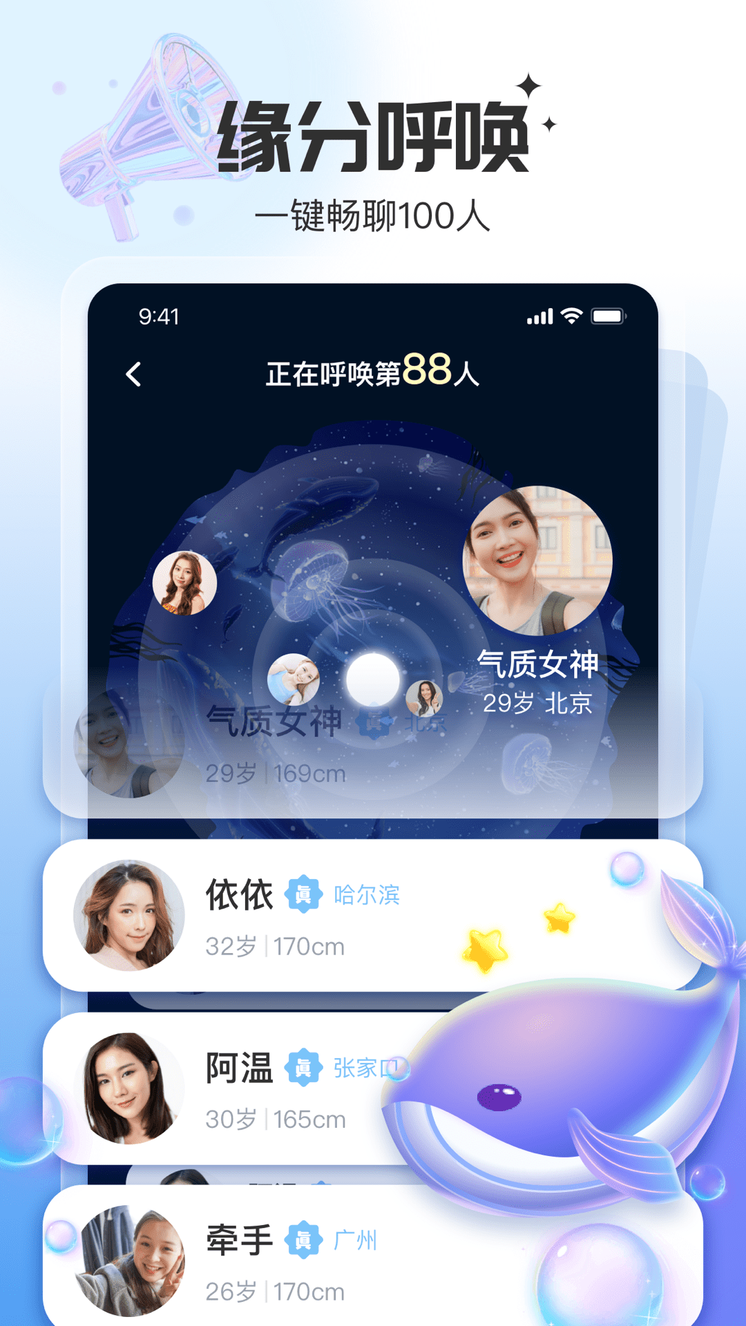 给糖同城交友  v1.0.8图1