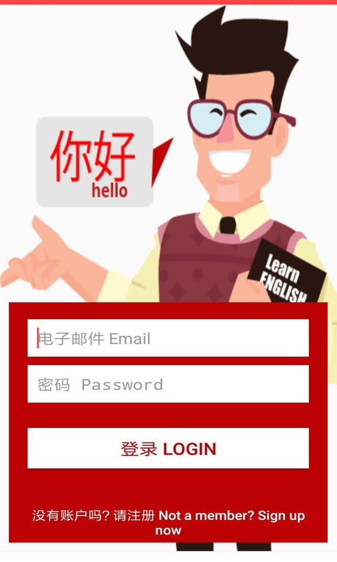 金箍棒英语  v10.0图3