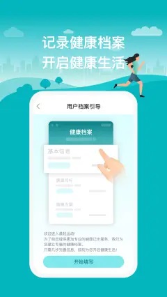 晨起运动  v1.0.0图3