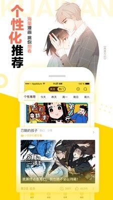 咕咚漫画最新版  v1.0.0图1