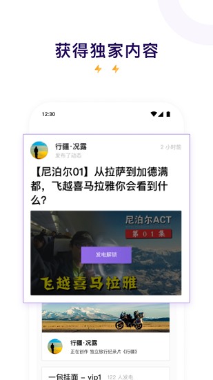 ios爱发电下载音频  v0.0.19图2