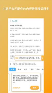 笔神写作  v1.9.1图2