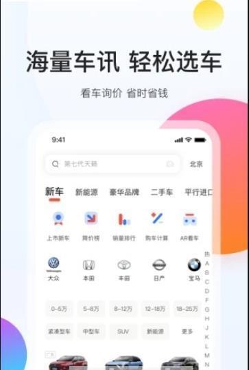 跳蚤易车  v1.0.1图1