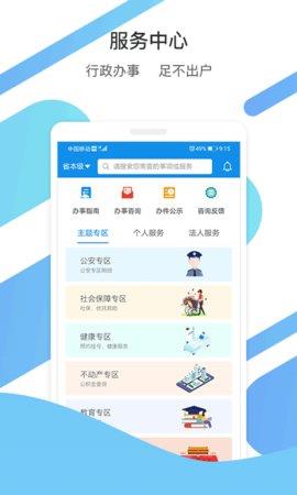 爱山东客户端  v2.5.5图2