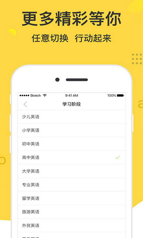 学霸记单词  v1.4.0图4