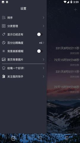 时间规划局专业版  v7.1图2