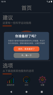 云皓健身  v9.1图3