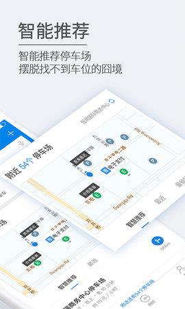 ETCP停车最新版  v5.7.1图5