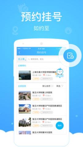 上海健康云  v5.3.10图2