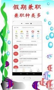 天天兼职  v1.0.1图2