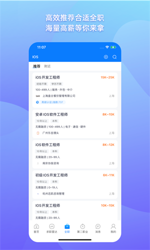 1号职场  v3.7.4图1