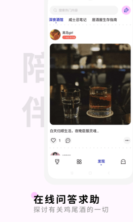 野醺  v1.5.3图3