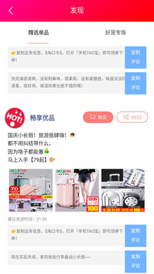 畅享优品  v2.2.4图2