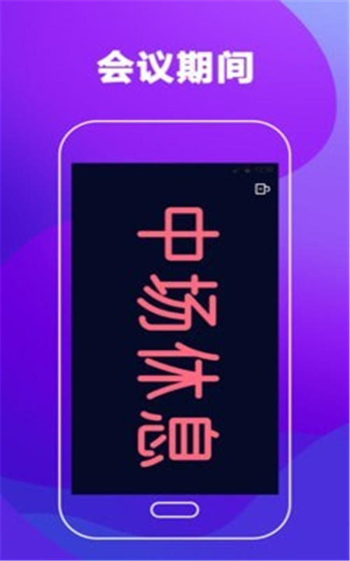 明星演唱会LED  v3.1.1图3