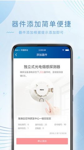 尼特物联网平台  v4.0.1图1