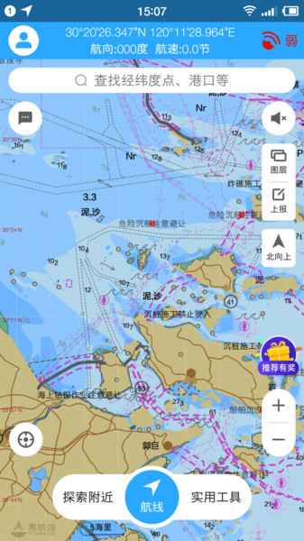 海e行智慧版