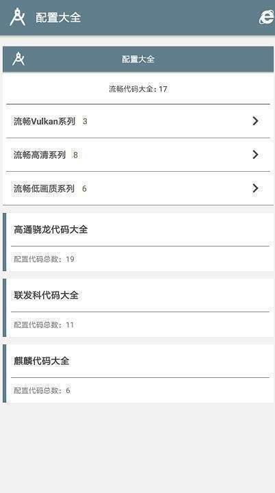 pictool画质助手  v2.0图1