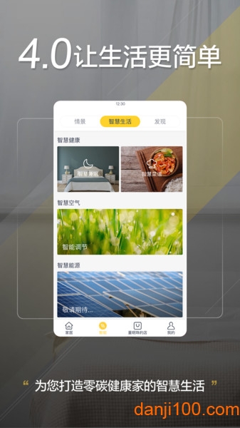 格力智能家电  v5.5.0.87图3