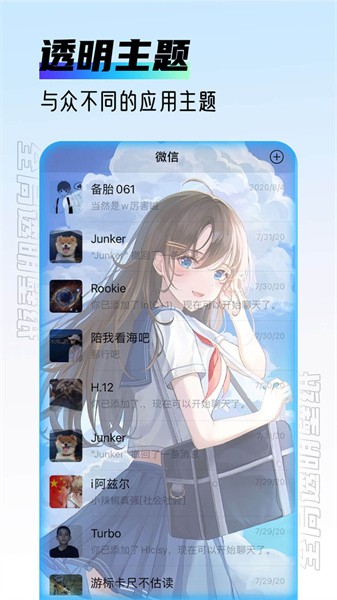 全局透明壁纸主题  v1.0.6图3