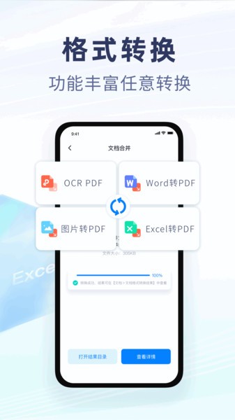 随手扫描  v1.2.0图3