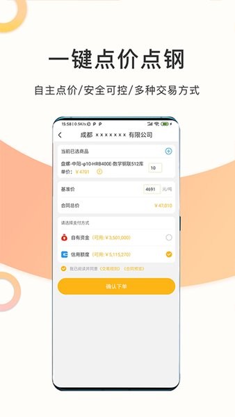 熊猫点钢  v2.8.1图2