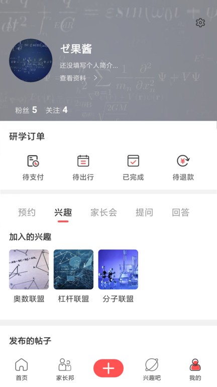 研学指南针  v1.0.22图2