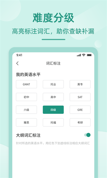 英语听书  v1.5.6图2