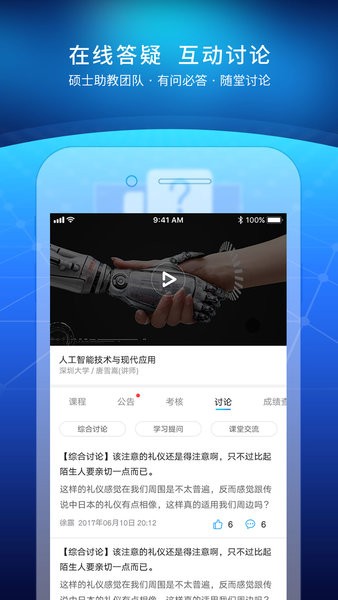 优课uooc手机版  v2.0.3图2