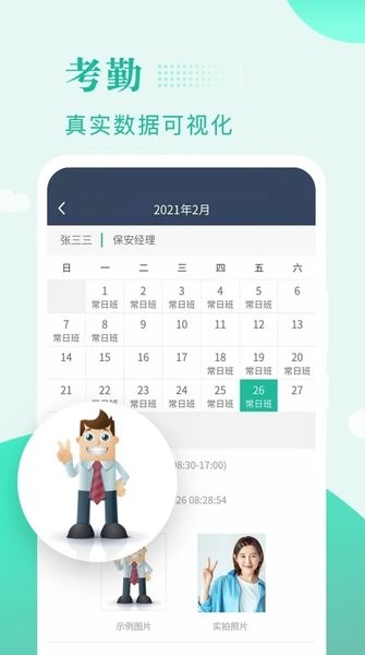 保安多多  v1.0.59图2