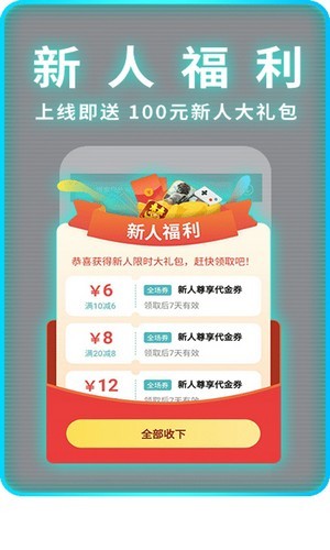 1元手游暗充版本  v1.7.6图2