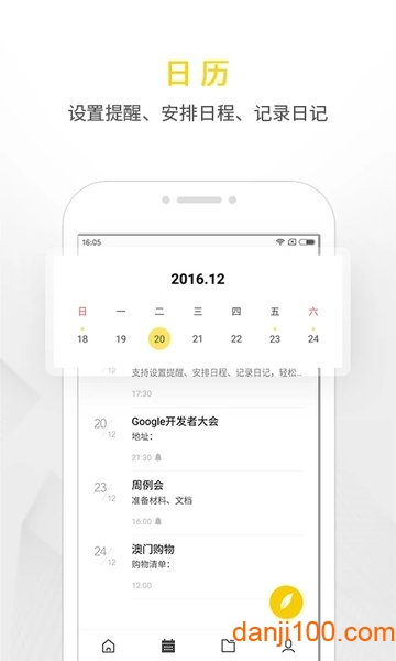 WPS便签  v2.0.5图1