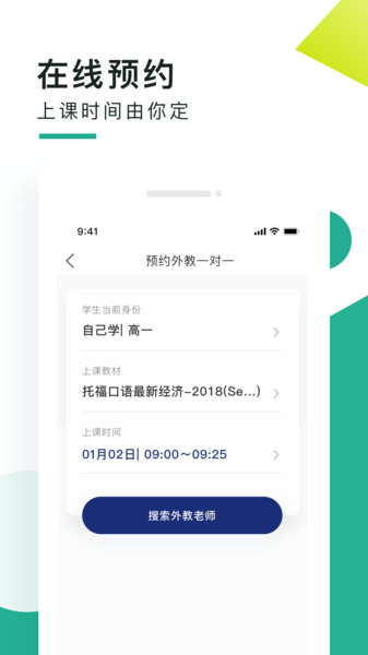 阿卡索口语秀  v5.8.1.0图1