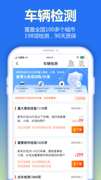 查博士企业版  v4.7.6图2