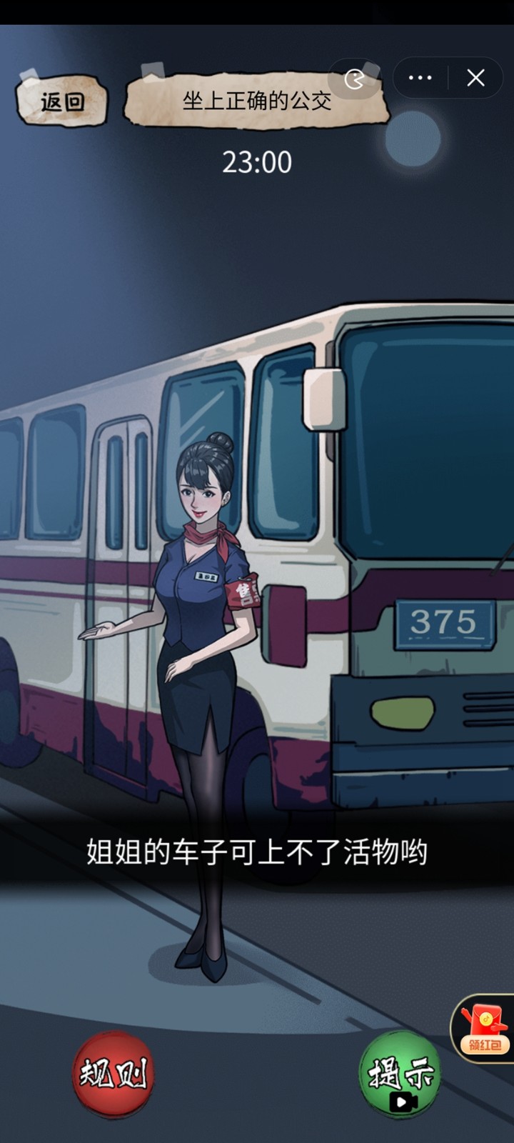 隐秘的档案小游戏诡异全家福  v1.0图1