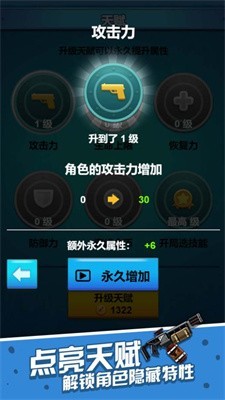 一起射击吧  v1.0.0图2