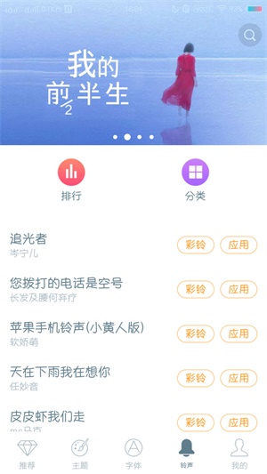 i主题下载安装最新版本  v6.1.4.0图2