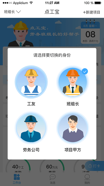 典工宝  v3.5.0图3