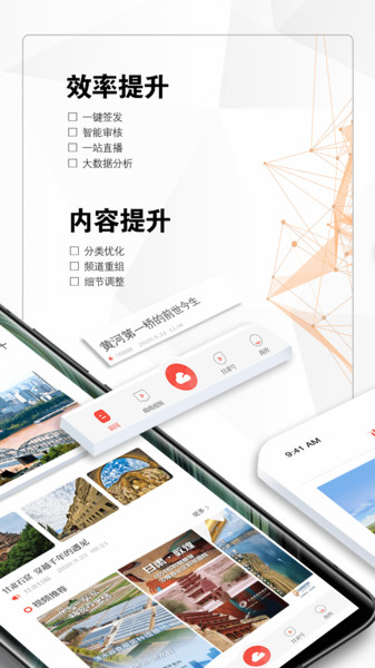 新甘肃客户端  v6.0.0图1