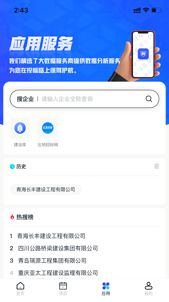 标信通