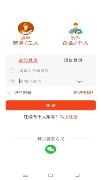 廉德劳务  v1.0.76图3