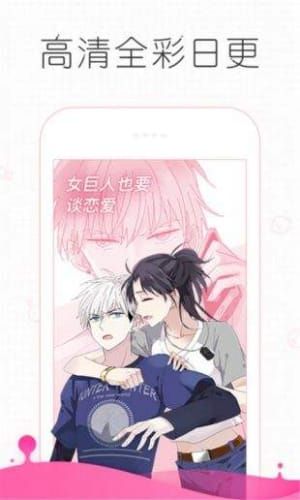 追漫大师破解版无广告免费下载  v191.6图1