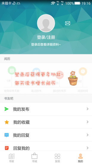 Anyview阅读器2.28  vv4.0.6图3