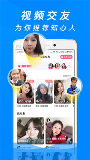 珍婚下载征婚  v4.5.7图3