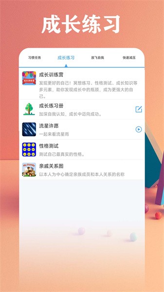 打卡自律百分百  v1.2图1