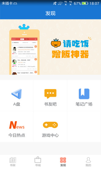 anyview阅读4.08  vv4.0.6图2