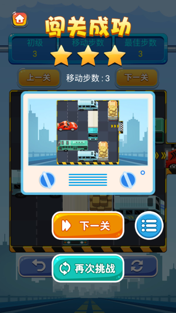 开出停车场  v1.0.5图3