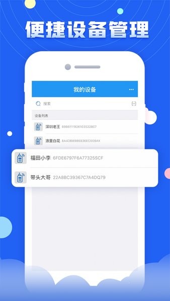 华尔达对讲  v1.8.0图2