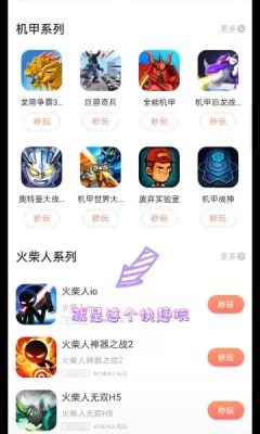 快趣玩下载安装  v9.6.8图3