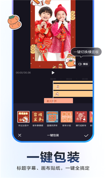 度加剪辑app下载免费  v4.0.0.10图3