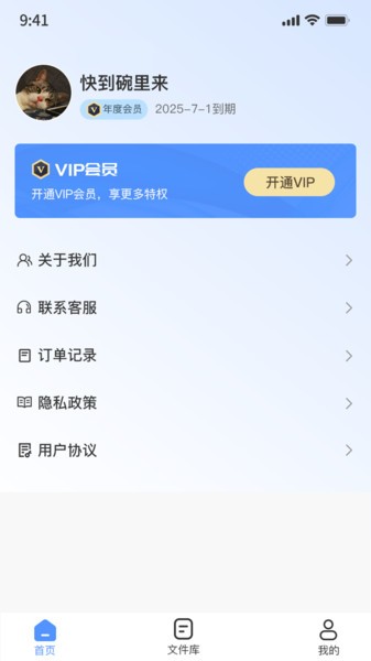 全能图片格式转换器  v1.4.2图1